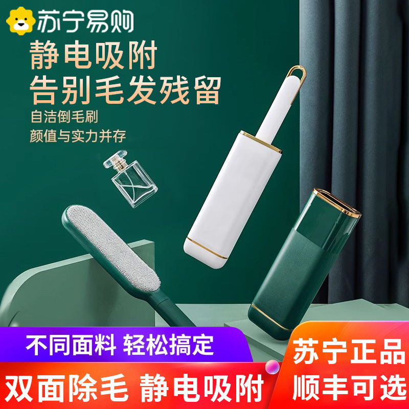 Stickler roller removing hair brush clothes removal of cat hair curly hair Clothing Sticky dust Scraping Matheon 1397-Taobao