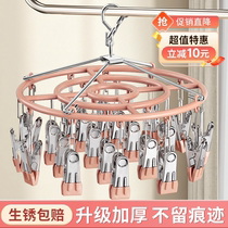 Socks drying rack balcony household multi-functional underwear clip hanging artifact stainless steel multi-clip clothes drying rack 1615