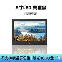 8-дюймовый черный погрузчик [16G U Disk]