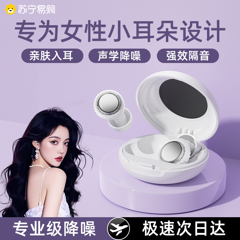 Earplugs for Sleeping, Super Soundproof, No Harm to the Ears, Noise Reduction, Silent Dormitory Anti-Snoring Device 3213 Earplugs for Sleeping, Super Soundproof, No Harm to the Ears, Noise Reduction, Silent Dormitory Anti-Snoring Device 3213