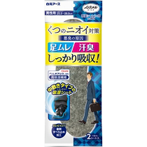 Japonais Import White Yuan Hygroscopic Deodorant Insole for men and women Shoes for men and women Deodorant Dehumidifiers déshhumidified Desiccant 1 Double Bag 2301