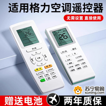 Applicable to Gree air conditioner remote control Haier universal universal hanging central all original factory original version 2191