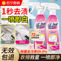 Collar Net Powerful Decontamination and Grease Stain Collar Collar White Shirt Cleaner Official Flagship Store 1121