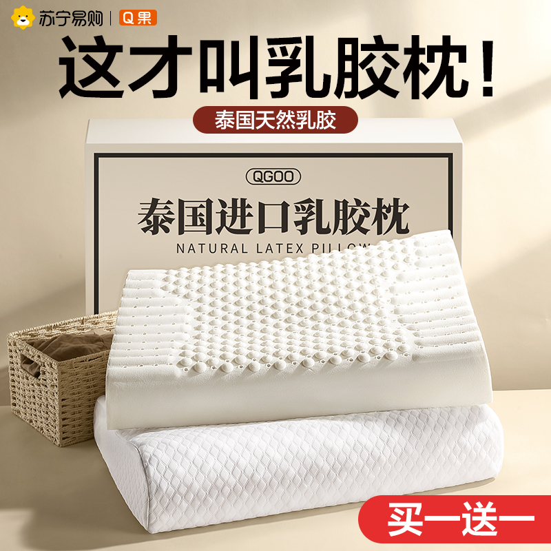 Thai latex pillow pair home natural rubber pillow core memory pillow protection cervical spine sleep low pillows 893-Taobao