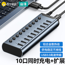 Shanze usb extender multi-port hub 10-in-1hub extension with power supply 10 7-port laptop conversion plug 3 0 expansion external 1068
