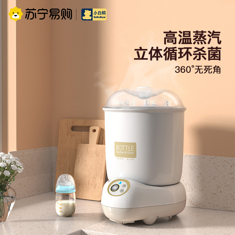 Small white bear bottle sterilizer with drying Baby bottle sterilizer dryer two-in-one HL-0871
