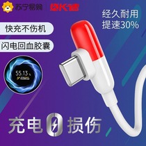 Apply Vivo Iqoo Racing capsule data line iqoopro44W flash charge 10 phone 5A charge line NEX5G3S flash charge neo7SE fast charge 11 charge