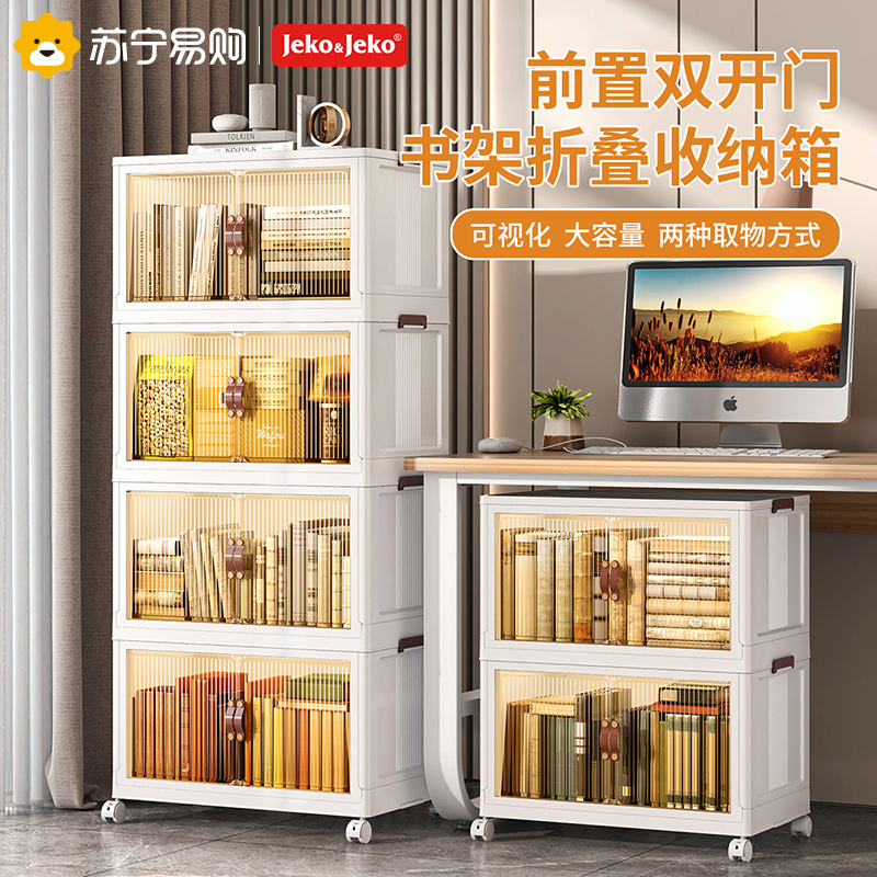 Jeko525 book containing box folding bookcase Student Dormitory Books Containing box Home finishing locker-Taobao