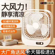 Desktop electric fan rechargeable long battery life mini small office desk light sound high wind desktop 1074