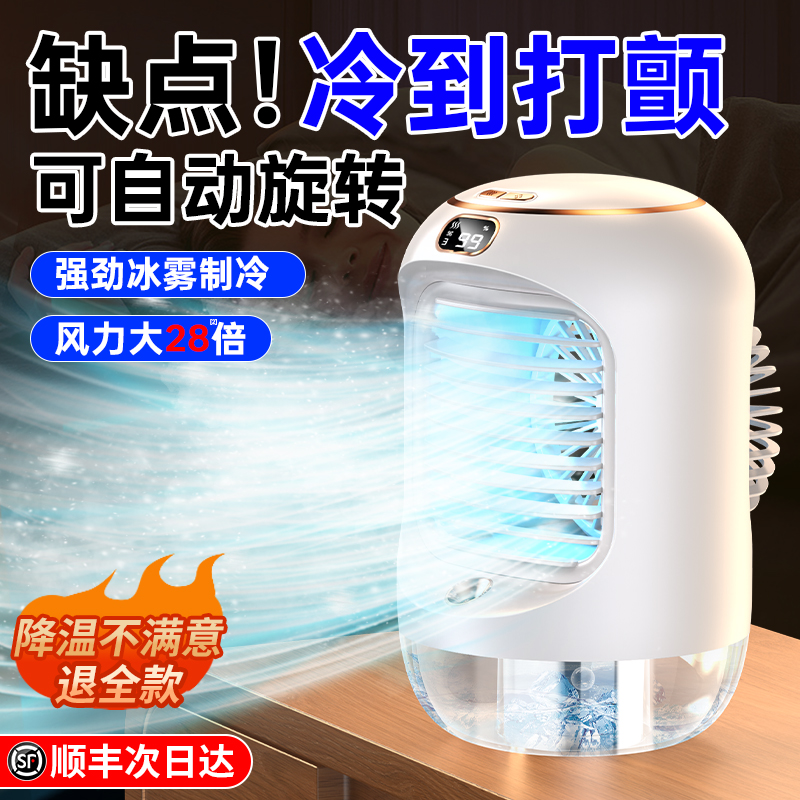 Refrigeration Air Conditioning Fan Home Small Cold Blower Office Cold Fan Dorm Room Cold Air Fan Mobile Cooling f3015-Taobao