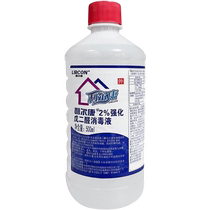 Lierkang 2% enhanced glutaraldehyde disinfectant fish tank algaecide equipment equipment tools sterilization water 2169