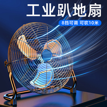 Industrial electric fan powerful desktop floor fan high wind construction site cooling climbing high power floor fan J1074