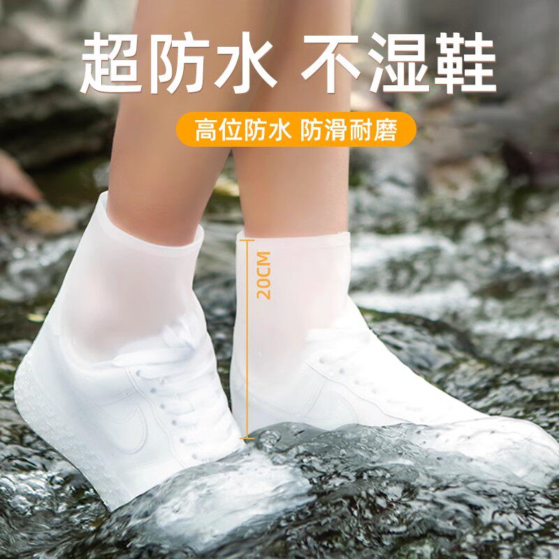 Rain shoes Men and women Waterproof Rain Boots Cover Rainy Days Anti-Slip Thickened Hardwearing Children Silicone Rain Shoes Cover High Cylinders 1947-Taobao