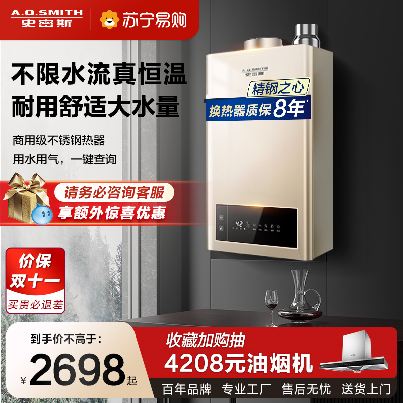 AO Smith 13 liter TM5 home gas water heater durable upgrade safe home thermostatic natural gas 13L-Taobao