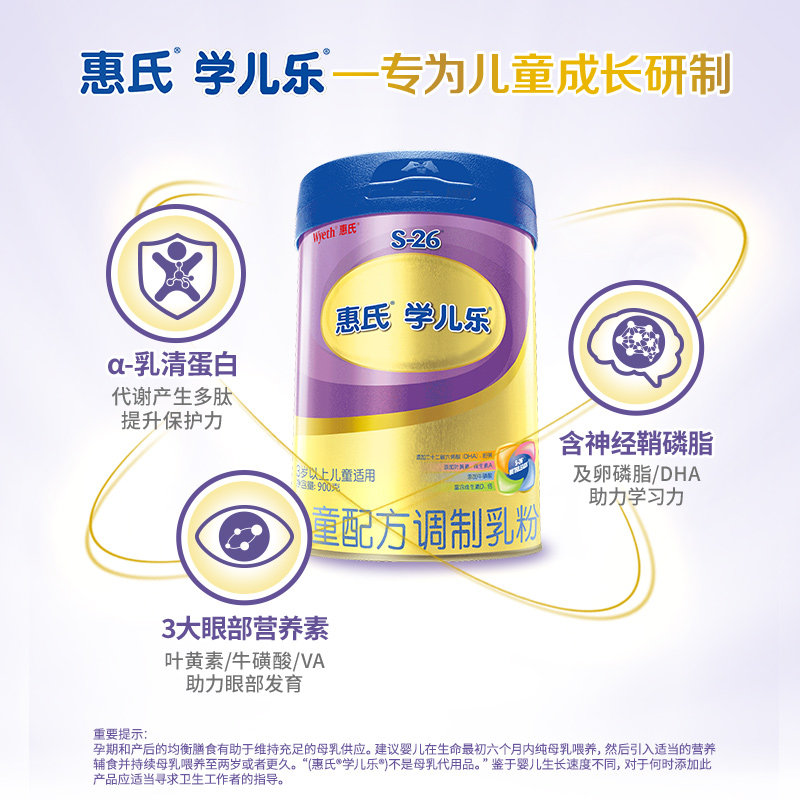 Wyeth S-26 Gold Edition Xueerle Stage 4 Baby Milk Powder for Children 3-7 Years Old 900g*6 Cans 1267