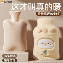 Hot water bottle filled with water to warm the belly. Hot water bottle hand warmer for female students to apply on the belly. Cute plush hot compress silicone 1658