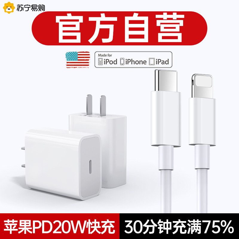 iPhone 13 Charger Head 20w Data Cable 12 Fast Charge for PD Apple 11 Flash Charge 8 Plus Original Set Xsmax Cell Phone Fast Typec Plug iPa