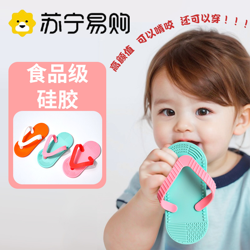 Slippers dentigel baby grinders for more than 6 months can be worn with bites anti-eat hand baby Mouth Desire Toys 2270-Taobao