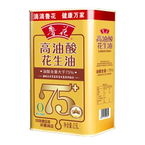 Luhua high oleic acid peanut oil 2 5L iron drum household edible oil