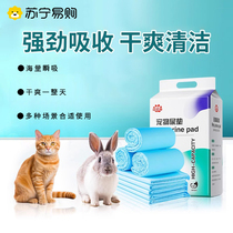 Dog pee pad diaper pet supplies thickened deodorizing production pad cat and rabbit diaper diaper toilet absorbent 3570