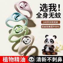 Mosquito repellent bracelet anti-mosquito artifact cartoon adult and child baby hand buckle outdoor portable essential oil foot ring 1328