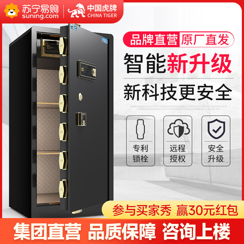 Tiger Card Safe Large 1 2m Single Double Door Fingerprint Intelligent Safe Deposit Box Home Office Theft all steel safekeeping cabinet New products 2039-Taobao