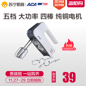39元包邮  ACA/北美 AHM-P120B打蛋器