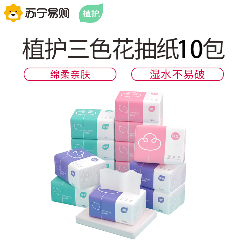 Plant protection journal image