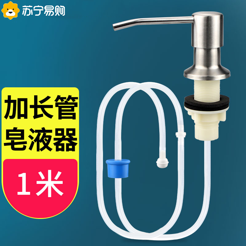 Wash Precision Press Taker Sink Soap Dispenser Kitchen With Dishwashing Pool Vegetable Basin Detergent Long Tube Press Bottle 2159-Taobao