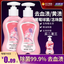 Fuyanjie wash underwear special underwear laundry detergent womens sterilizing antibacterial cleaning agent underwear antibacterial men 199