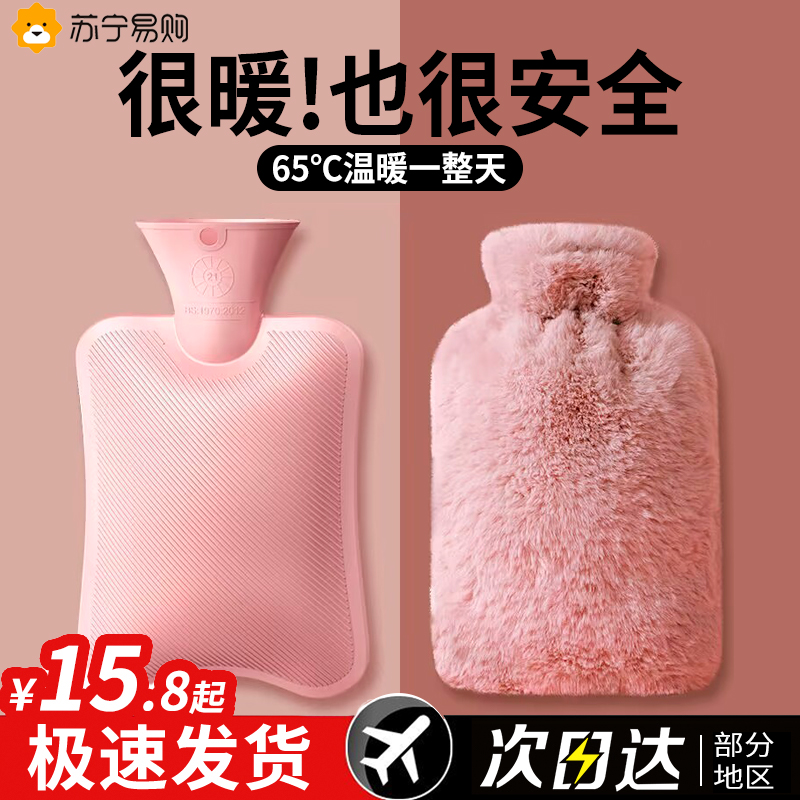 (Suning Recommended) (Official) Hot Water Bag Charging Plush Warm Hand Bao Warm Baby Male And Female explosion-proof Warm Warm Water Bag Electric Heating Pines Warm Feet of Foot Warmer 1351-Taobao