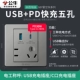 Быстрая зарядка USB пять лунок [30 Вт быстрая зарядка · Зарядка быстрее]