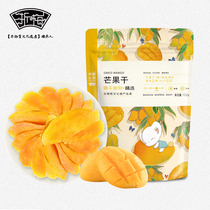 Zhejiang plum mangue séchée 100g * 3 sacs de fruits confits séchés sour sucrés doux grignotines fruits secs