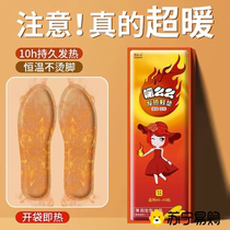 Self-heating insoles womens foot warmers no charge self-heating winter walkable mens foot warmers foot warmers home use 1557