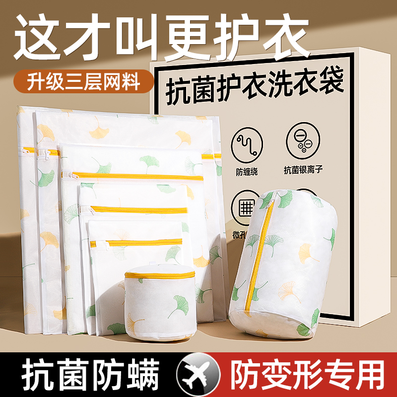 Laundry Bag Washing Machine Special Anti-Deformation Drum Protective Wash Bag Bra Wash with filter Net pocket protective washing bag 1074-Taobao