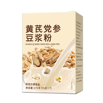 Astragalus Codonopsis Soy Milk Powder Official Flagship Store Pure Original No Additives Ready-to-Eat Breakfast Drink for Office Workers 3321