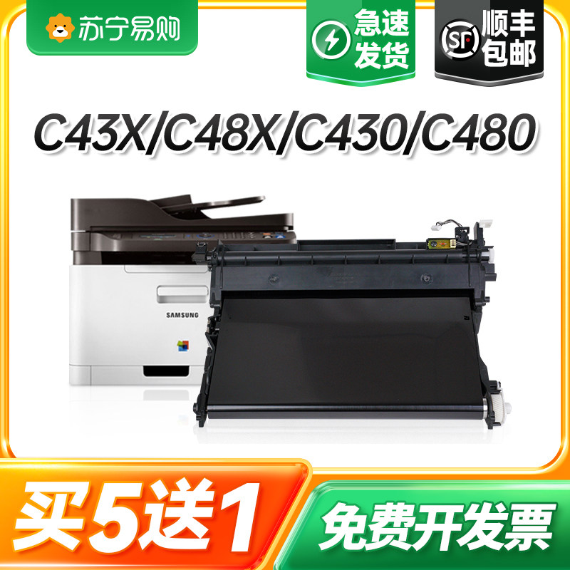 Apply Samsung 404 Transfer Belt Samsung SL-C43X C48X C48X C430W C432 C433W C433W C480 C4 C4