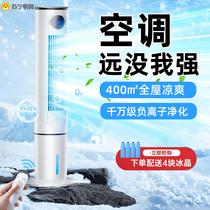 Air Conditioning Fan Cold Blower Refrigeration Home Bedroom Small Mobile Air Conditioning Floor Water Cooled Air Standing Electric Fan 2298