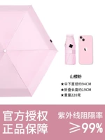 Горный вишневый порошок 50 % скидна 伞 под зонтиком эффективно охлаждение ☁