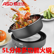 Aistar 5L electric hot pot split type household electric cooking pot multi-function pot large capacity frying and frying multi-purpose 1419