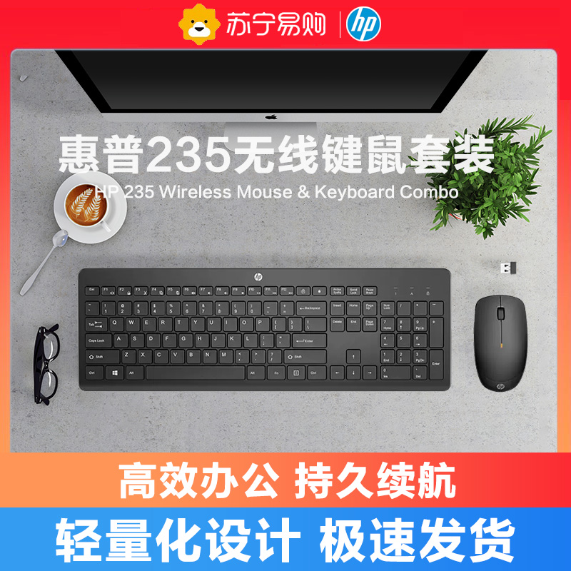 HP HP 235 Wireless Keyboard Mouse suit Home Business Persistent sequel Desktop Note Key Mouse suit-Taobao
