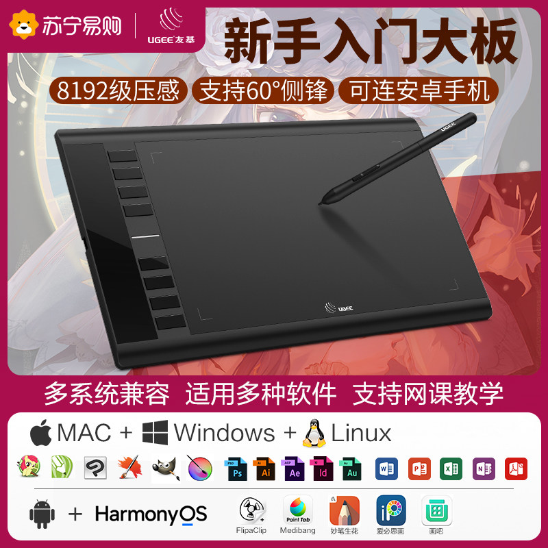 Friend-based M708 digital plotter board hyphenate plotter plotter board computer drawing board electronic drawing board web class handwriting board 392