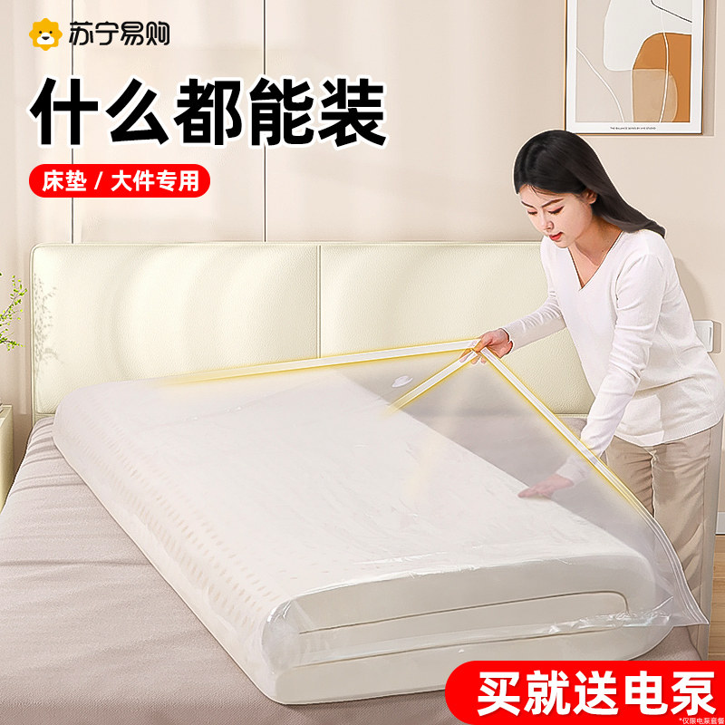 Super Latex Mattresses Vacuuming Compression Bag moving packing Divine Instrumental Sofa Cushion Containing Finishing Deity 1973-Taobao