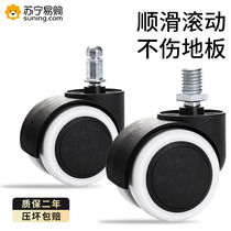 Universal wheel quiet roller caster steering wheel wheel mobile directional trolley office chair pulley 824