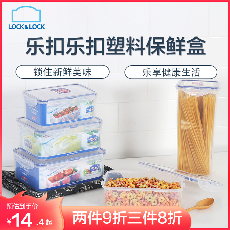Music Buckle Music Buckle Common Type Plastic Preservation Box Sealed Rectangular Salad Fridge Containing Multi-Spec 321