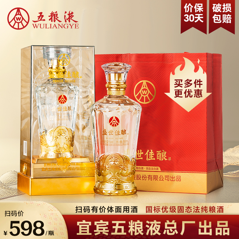 A8)2023年名酒宜賓五粮液公司四海春52％100ml*5本*2箱濃香型酒