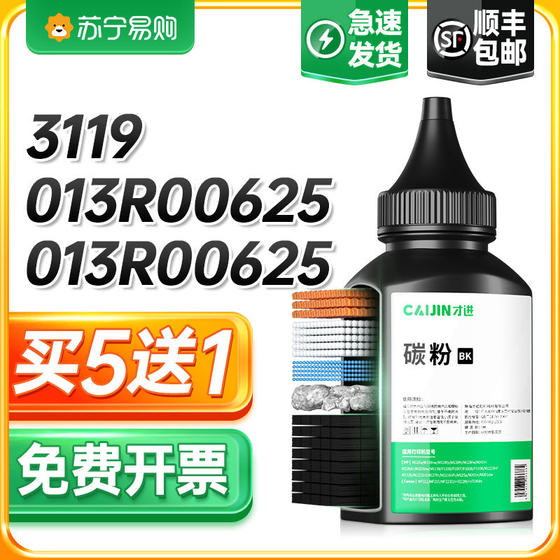 Applicable Fuji Xeroi 3119 Carbon powder WorkCentre 3119 toner WC3119 Printer carbon powder 013R00625 CWAA0713 Laser