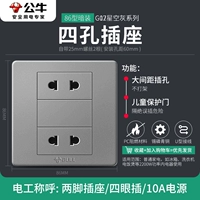 Четыре -отверстие [45 -миллиметровый разъем большой расстояния]