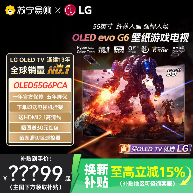 Lg Oled55G6Pca Wallpaper Gaming Tv 55inch Home Smart Cinema 1537