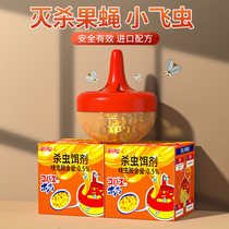 Small flying insect nemesis fruit fly trap insecticide household fly killer bait agent fly killer medicine fly trap 1613